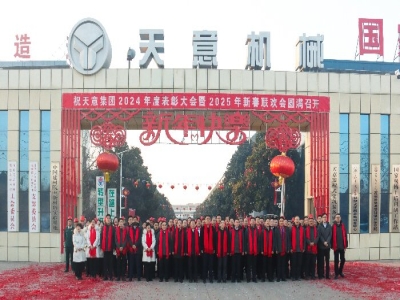 開工大吉｜啟新歲，開新章