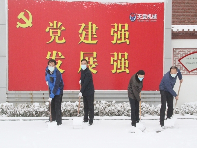 生態(tài)開工：初雪臨天意，瑞雪兆豐年，共迎春暖花開！