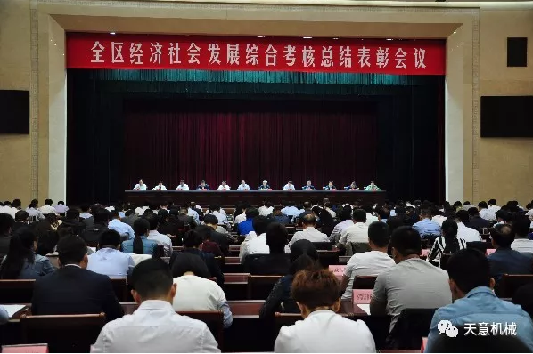 天意機(jī)械董事長劉洪彬榮獲“2018年度明星企業(yè)家”榮譽稱號 天意機(jī)械董事長劉洪彬榮獲“2018年度明星企業(yè)家”榮譽稱號